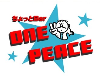 ちょっとBar ONE PEACE